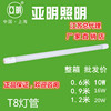 上海亚明照明T8灯管LED灯管0.6/0.9/1.2办公室双端输入灯管20w50w