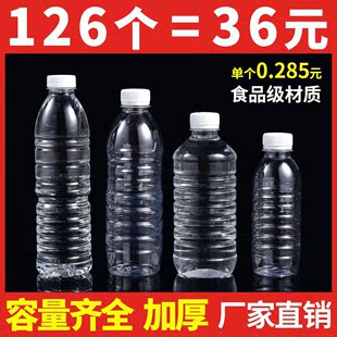 一次性塑料瓶透明500ml矿泉，水瓶子空瓶带盖pet饮料瓶果汁瓶