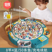 皇儿儿童钓鱼亲子互动电动玩具磁性旋转音乐3-6岁充电套装玩具