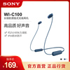 sony索尼wi-c100长，续航颈挂式无线耳机防水