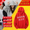 卫衣定制印logo长袖套头，抓绒情侣连帽diy班服工作服女印字图刺绣