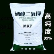 磷酸二氢钾农用叶面肥磷钾肥花肥花卉蔬菜果树玉米小麦通用肥