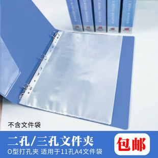 a4文件夹打孔文件夹二孔夹三孔夹a4活页夹，插页档案夹资料活页文件夹，两孔夹多层资料册三孔收纳夹