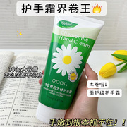 OPOSI洋甘菊凡士林护手霜300g滋润保湿淡化手纹