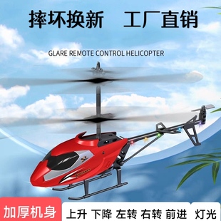 充电遥控飞机益智儿童玩具，男礼物无人机，直升机智能耐摔飞行器
