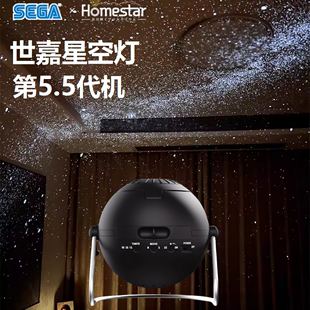 5.5代日本世嘉星空灯FLUX2投影仪HOMESTAR闪烁星空带流星礼物