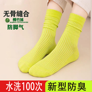 竹炭纤维防臭抗菌袜女除臭纯色防脚气，耐磨运动长儿童四季中筒袜