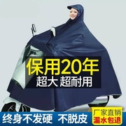 雨衣电动车摩托男女款雨披，单双人(单双人)男女成人，加大电瓶车全身2人专用