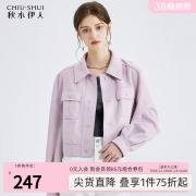 秋水伊人时尚仿麂皮，短外套女2024春季女装，小个子休闲夹克上衣