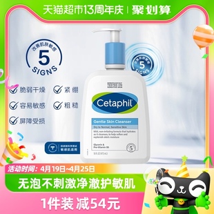 Cetaphil/丝塔芙蓝朋友洁面乳洗面奶温和无泡补水保湿低刺激473ml