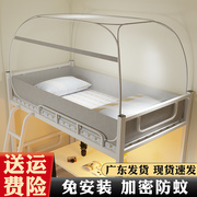 学生蚊帐子宿舍专用1米2简易免安装上下铺全包蒙古包上下床用单人