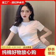 白色小高领短款上衣女短袖夏季2024紧身露脐高腰性感美背t恤