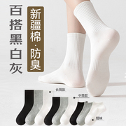 棉袜子男女春秋季黑白色中筒袜运动纯色夏季短袜诸暨袜子防臭长袜
