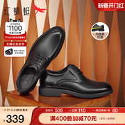 红蜻蜓皮鞋男秋季男鞋内增高舒适商务正装鞋子，牛皮结婚男士新郎鞋