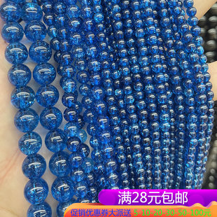 4-12mm天然蓝水晶散珠半成品diy手链饰品配件，珠帘材料圆珠串珠
