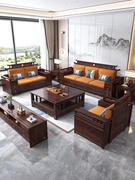 乌金木沙发新中式实木沙发组合带转角现代储物家用客厅冬夏两用