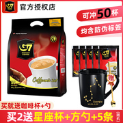中原进口G7咖啡越南三合一速溶原味浓醇咖啡粉50包800g1600克