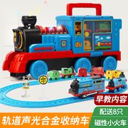 仿真电动小火车轨道套装，玩具磁力合金儿童3岁宝宝汽车2男孩
