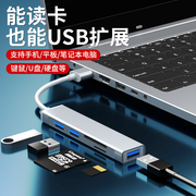 读卡器多合一万能sd卡tf内存卡多功能usb3.0高速相机手机电脑，两用车载行车记录仪苹果typec安卓适用佳能单反