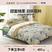 水星家纺全棉四件套纯棉套件花卉被套床单/床盖款家用床上用品