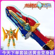 龙战士(龙战士)星源变身器，金色飞虹流云宝，星元变形机器人男金刚儿童玩具