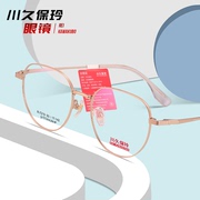川久保玲眼镜框男可配镜片近视眼镜女小框显瘦钛金属轻时尚7219