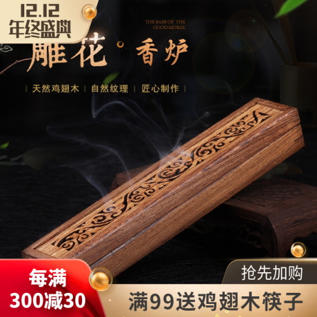 线香盒木质