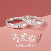 2023吃定你情侣戒指小众设计创意男女对戒情人节礼物可调节