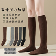 秋冬日系jk黑白纯色，棉双针压力美拉德美腿，塑形长高筒小腿女袜子