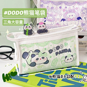 BOBO家族卡通笔袋可爱熊猫学生文具袋大容量手提文具收纳袋铅笔盒