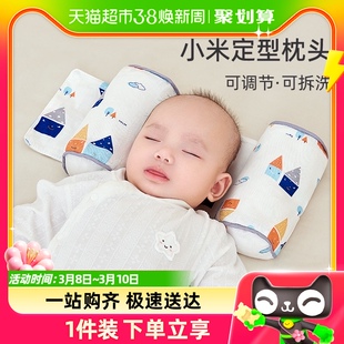 婧麒婴儿定型枕小米枕头幼儿宝宝纠正防偏头荞麦新生儿定头型侧睡