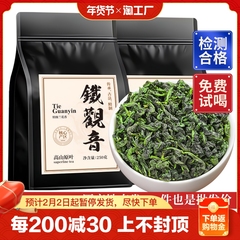 安溪铁观音2023新茶特级浓香型乌龙茶茶叶散装500g