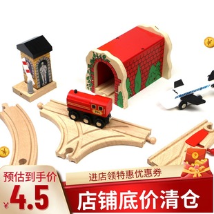 木质小火车轨道木制拼接地铁，高铁路轨榉木铁轨积木配件儿童玩具木