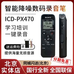 sony专业降噪学习课堂mp3录音笔