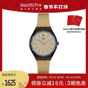 新年礼物Swatch斯沃琪瑞士手表男女潮流时尚石英机芯腕表