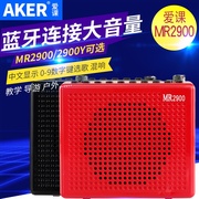 AKER/爱课 mr2900大功率扩音器教唱戏便携蓝牙音响学扩音机小蜜蜂