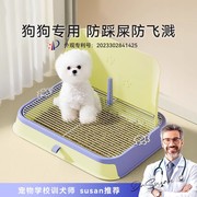 宠物狗狗专用厕所便盆用品，泰迪博美比熊，茶杯俊介鹿犬雪纳瑞柯基