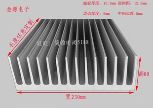 大功率功放铝板铝型材散热器散热片宽230mm高80 长度可任意定制