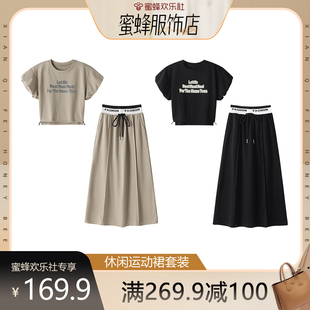 蜜蜂欢乐社夏季穿搭一整套女短袖T恤半身长裙子两件套装P2185