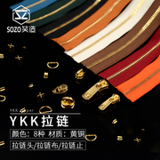 日本YKK金属拉链布高档配件铜3/5号隐形拉链头棕蓝绿黄色