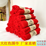 大红色薄款红围巾中国红开业年会庆典围巾长款纯色丝巾