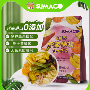 素玛哥越南进口菠萝蜜干综合八彩蔬果芋头条冻干脱水休闲零食袋装