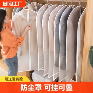 衣服防尘罩衣柜挂式西服套大衣防尘袋透明收纳大衣袋防尘衣帽间