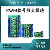 PWM信号放大电路板开关MOS管模块光耦隔离5v12v24v共正极控负通断