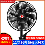 车载风扇24V大货车强力大功率12v面包汽车纯铜电机车内摇头电风扇