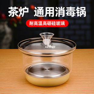 茶具茶台消毒锅煮茶杯自动上水烧水壶茶盘玻璃茶壶煮杯器通用配件