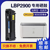 适用佳能2900硒鼓Canon LBP2900+ 3000 FX-9 L11121E打印机CRG303
