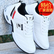 老北京防水工作男鞋子春夏季皮面运动鞋男款白色潮鞋男士休闲板鞋