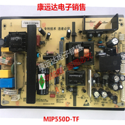  通用电源板 MIP550D-TF实物图测好