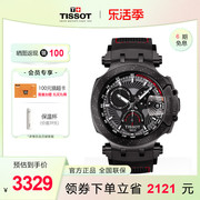 天梭(tissot)瑞士手表，竞速系列商务，运动三眼计时橡胶石英男表